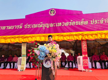 พิธีเปิดงานมหาทานบารมี ประเพณีบุญผะเหวดร้อยเอ็ด ประจำปี ... พารามิเตอร์รูปภาพ 1