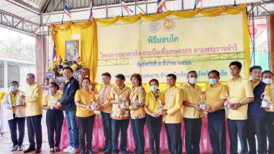 สหกรณ์จังหวัดร้อยเอ็ดร่วมพิธีมอบโค ... พารามิเตอร์รูปภาพ 1