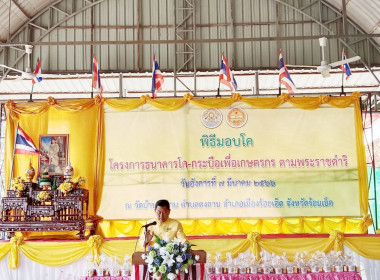 สหกรณ์จังหวัดร้อยเอ็ดร่วมพิธีมอบโค ... พารามิเตอร์รูปภาพ 1