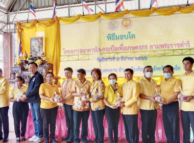 สหกรณ์จังหวัดร้อยเอ็ดร่วมพิธีมอบโค ... พารามิเตอร์รูปภาพ 7