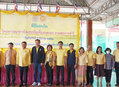 สหกรณ์จังหวัดร้อยเอ็ดร่วมพิธีมอบโค ... พารามิเตอร์รูปภาพ 8