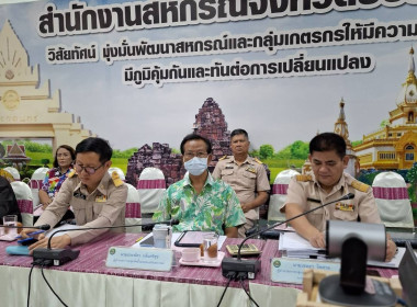 สหกรณ์จังหวัดร้อยเอ็ดร่วมประชุมคณะกรรมการกลางกลุ่มระดับจังหวัด ณ ห้องประชุมข้าวหอมมะลิ สำนักงานสหกรณ์จังหวัดร้อยเอ็ด ... พารามิเตอร์รูปภาพ 5