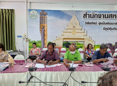 สหกรณ์จังหวัดร้อยเอ็ดร่วมประชุมคณะกรรมการกลางกลุ่มระดับจังหวัด ณ ห้องประชุมข้าวหอมมะลิ สำนักงานสหกรณ์จังหวัดร้อยเอ็ด ... พารามิเตอร์รูปภาพ 7