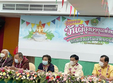 สหกรณ์จังหวัดร้อยเอ็ดนำบุคลากรสำนักงานเข้าร่วมกิจกรรมงานวันผู้สูงอายุแห่งชาติ ประจำปี 2566 ของกรมส่งเสริมสหกรณ์ ... พารามิเตอร์รูปภาพ 5