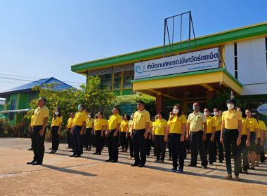 สหกรณ์จังหวัดร้อยเอ็ดนำบุคลากรประกาศเจตนารมณ์ขับเคลื่อนองค์กรให้เป็นองค์กรคุณธรรมต้นแบบ ประจำปี 2566 ... พารามิเตอร์รูปภาพ 2