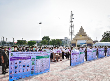 จังหวัดร้อยเอ็ดจัดกิจกรรมเดินรณรงค์ประชาสัมพันธ์เชิญชวนไปใช้สิทธิเลือกตั้ง ส.ส. (Big Day) ณ ลานสาเกตนคร สวนสมเด็จพระศรีนครินทร์ร้อยเอ็ด ... พารามิเตอร์รูปภาพ 4