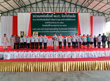 สหกรณ์จังหวัดร้อยเอ็ดร่วมออกหน่วยให้บริการ ... พารามิเตอร์รูปภาพ 4