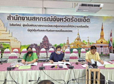 สำนักงานสหกรณ์จังหวัดร้อยเอ็ดจัดประชุมการพิจารณาเงินกู้กองทุนสงเคราะห์เกษตรกร โครงการสร้างความเข้มแข็งให้กับกลุ่มเกษตรกร เพื่อเข้าถึงแหล่งเงินทุนในการผลิตและการตลาด ครั้งที่ 2/2566 ... พารามิเตอร์รูปภาพ 6