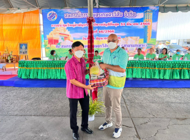 ผู้ว่าราชการจังหวัดร้อยเอ็ดเปิดประชุมใหญ่สามัญประจำปี ... พารามิเตอร์รูปภาพ 18