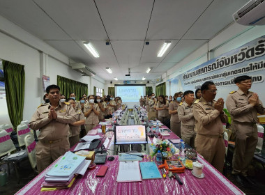 สหกรณ์จังหวัดร้อยเอ็ด เป็นประธานในการประชุมข้าราชการ ... พารามิเตอร์รูปภาพ 23