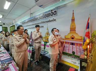 สหกรณ์จังหวัดร้อยเอ็ด เป็นประธานในการประชุมข้าราชการ ... พารามิเตอร์รูปภาพ 22