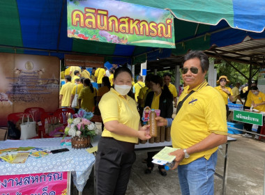 สำนักงานสหกรณ์จังหวัดร้อยเอ็ดร่วมออกหน่วยบริการโครงการคลินิกเกษตรเคลื่อน ในพระราชานุเคราะห์ สมเด้จพระบรมโอรสาธิราชฯ สยามมกุฎราชกุมารี เฉลิมพระเกียรติ เนื่องในโอกาสวันเฉลิมพระชนมพรรษา 28 กรกฎาคม 2566 ... พารามิเตอร์รูปภาพ 17