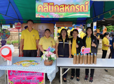 สำนักงานสหกรณ์จังหวัดร้อยเอ็ดร่วมออกหน่วยบริการโครงการคลินิกเกษตรเคลื่อน ในพระราชานุเคราะห์ สมเด้จพระบรมโอรสาธิราชฯ สยามมกุฎราชกุมารี เฉลิมพระเกียรติ เนื่องในโอกาสวันเฉลิมพระชนมพรรษา 28 กรกฎาคม 2566 ... พารามิเตอร์รูปภาพ 20