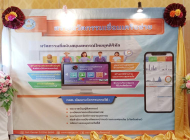 สหกรณ์จังหวัดร้อยเอ็ดร่วมเป็นเกียรติในพิธีเปิดโครงการ think ... พารามิเตอร์รูปภาพ 2