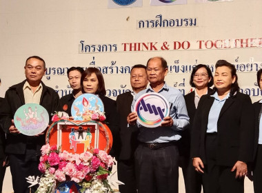 สหกรณ์จังหวัดร้อยเอ็ดร่วมเป็นเกียรติในพิธีเปิดโครงการ think ... พารามิเตอร์รูปภาพ 11