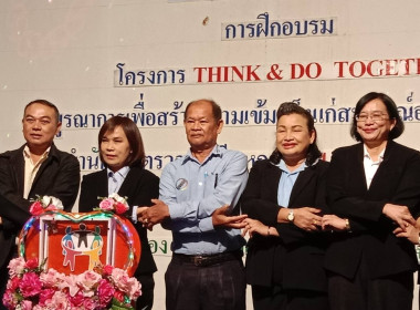 สหกรณ์จังหวัดร้อยเอ็ดร่วมเป็นเกียรติในพิธีเปิดโครงการ think ... พารามิเตอร์รูปภาพ 13