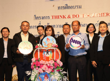 สหกรณ์จังหวัดร้อยเอ็ดร่วมเป็นเกียรติในพิธีเปิดโครงการ think ... พารามิเตอร์รูปภาพ 14