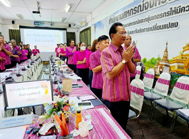 สหกรณ์จังหวัดร้อยเอ็ดเป็นประธานในการประชุมข้าราชการ ... พารามิเตอร์รูปภาพ 3