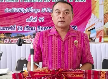 สหกรณ์จังหวัดร้อยเอ็ดเป็นประธานในพิธีเปิดประชุมใหญ่สามัญประจำปี สิ้นสุด 31 มีนาคม 2566 ของสหกรณ์การเกษตรธวัชบุรี จำกัด ... พารามิเตอร์รูปภาพ 1
