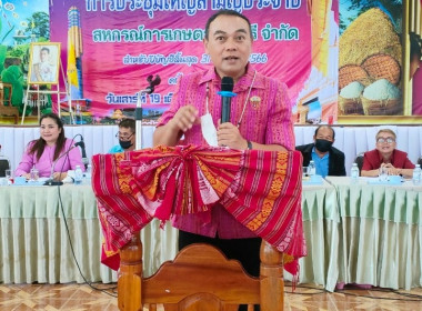 สหกรณ์จังหวัดร้อยเอ็ดเป็นประธานในพิธีเปิดประชุมใหญ่สามัญประจำปี สิ้นสุด 31 มีนาคม 2566 ของสหกรณ์การเกษตรธวัชบุรี จำกัด ... พารามิเตอร์รูปภาพ 2