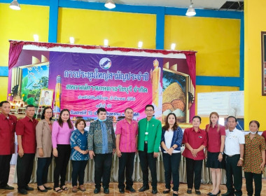 สหกรณ์จังหวัดร้อยเอ็ดเป็นประธานในพิธีเปิดประชุมใหญ่สามัญประจำปี สิ้นสุด 31 มีนาคม 2566 ของสหกรณ์การเกษตรธวัชบุรี จำกัด ... พารามิเตอร์รูปภาพ 8