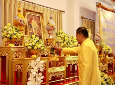 สำนักงานสหกรณ์จังหวัดร้อยเอ็ดร่วมพิธีสวดพระพุทธมนต์ถวายเป็นพระราชกุศลเนื่องในโอกาสวันนวมินทรมหาราช สมเด็จพระบรมราชาธิเบศร มหาภูมิพลอดุลยเดชมหาราช บรมนาถบพิตร ... พารามิเตอร์รูปภาพ 2