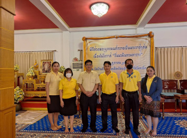 สำนักงานสหกรณ์จังหวัดร้อยเอ็ดร่วมพิธีสวดพระพุทธมนต์ถวายเป็นพระราชกุศลเนื่องในโอกาสวันนวมินทรมหาราช สมเด็จพระบรมราชาธิเบศร มหาภูมิพลอดุลยเดชมหาราช บรมนาถบพิตร ... พารามิเตอร์รูปภาพ 6