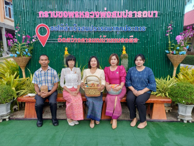 สำนักงานสหกรณ์จังหวัดร้อยเอ็ดร่วมทำบุญตักบาตรตามโครงการส่งเสริมคุณธรรม จริยธรรม &quot;ผู้ว่าฯ พาเติมบุญ&quot; ณ วัดสว่างคารมณ์ ต.หนองผือ อ.จตุรพักตรพิมาน จ.ร้อยเอ็ด ... พารามิเตอร์รูปภาพ 1