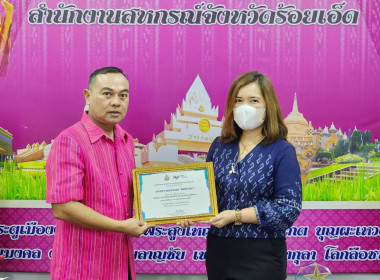 สหกรณ์จังหร้อยเอ็ด เป็นประธานในการประชุมข้าราชการ ... พารามิเตอร์รูปภาพ 3