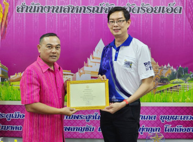 สหกรณ์จังหร้อยเอ็ด เป็นประธานในการประชุมข้าราชการ ... พารามิเตอร์รูปภาพ 2