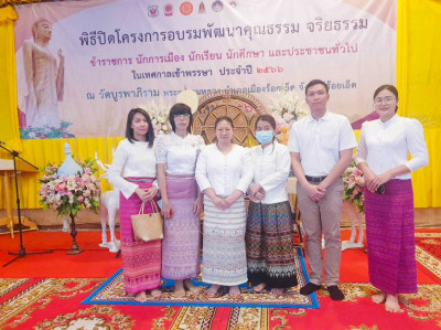 พิธีปิดโครงการอบรมพัฒนาคุณธรรม จริยธรรม ข้าราชการ ... พารามิเตอร์รูปภาพ 1