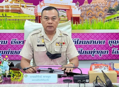 สหกรณ์จังหวัดร้อยเอ็ดนำบุคลากรร่วมรับประชุมชี้แจงผลการจัดชั้นความเข้มแข็งของสหกรณ์และกลุ่มเกษตรกร ปี พ.ศ. 2566 และแนวทางการขับเคลื่อนฯ ... พารามิเตอร์รูปภาพ 1