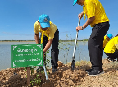 สหกรณ์จังหวัดร้อยเอ็ด พร้อมด้วยคณะทำงานเฉพาะกิจชุดที่ 1 ... พารามิเตอร์รูปภาพ 7