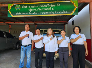 กิจกรรมงานวันต่อต้านคอร์รัปชันสากล (ประเทศไทย) ... พารามิเตอร์รูปภาพ 10