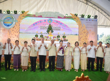 สหกรณ์จังหวัดร้อยเอ็ด เข้าร่วมในพิธีบวงสรวงแม่โพสพ ... พารามิเตอร์รูปภาพ 10