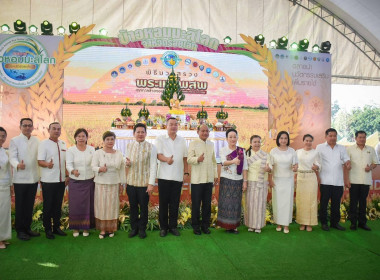 สหกรณ์จังหวัดร้อยเอ็ด เข้าร่วมในพิธีบวงสรวงแม่โพสพ ... พารามิเตอร์รูปภาพ 12