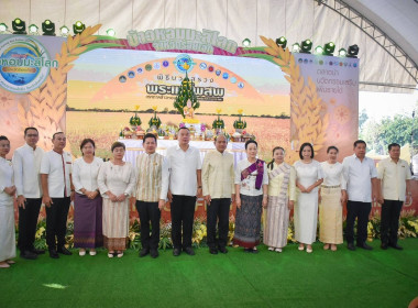 สหกรณ์จังหวัดร้อยเอ็ด เข้าร่วมในพิธีบวงสรวงแม่โพสพ ... พารามิเตอร์รูปภาพ 15