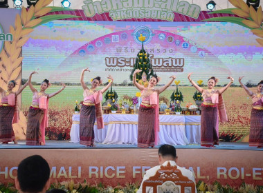 สหกรณ์จังหวัดร้อยเอ็ด เข้าร่วมในพิธีบวงสรวงแม่โพสพ ... พารามิเตอร์รูปภาพ 16