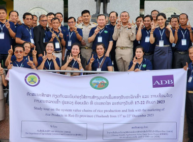 ณะศึกษาดูงานจากกระทรวงกสิกรรมและป่าไม้ สปป.ลาว ... พารามิเตอร์รูปภาพ 11