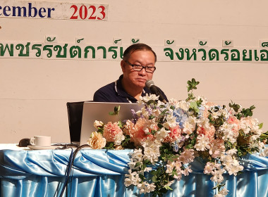 จังหวัดร้อยเอ็ด ... พารามิเตอร์รูปภาพ 2