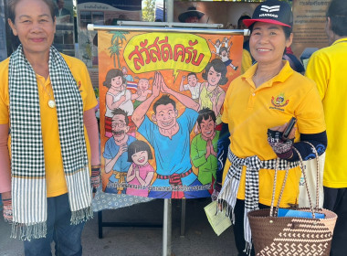 รอง ผวจ.ร้อยเอ็ด ... พารามิเตอร์รูปภาพ 30