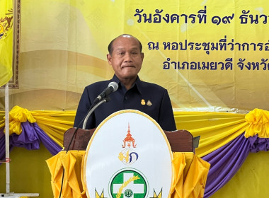 รอง ผวจ.ร้อยเอ็ด ... พารามิเตอร์รูปภาพ 2