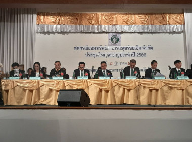รองผู้ว่าฯ ร้อยเอ็ด เป็นประธานเปิดการประชุมใหญ่สามัญประจำปี ... พารามิเตอร์รูปภาพ 3