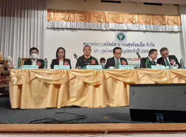 รองผู้ว่าฯ ร้อยเอ็ด เป็นประธานเปิดการประชุมใหญ่สามัญประจำปี ... พารามิเตอร์รูปภาพ 4