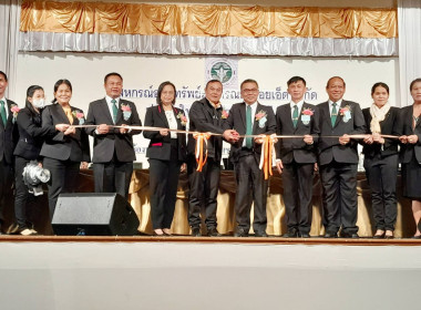 รองผู้ว่าฯ ร้อยเอ็ด เป็นประธานเปิดการประชุมใหญ่สามัญประจำปี ... พารามิเตอร์รูปภาพ 5