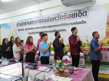 สหกรณ์จังหวัดฯ เป็นประธานในการประชุมข้าราชการ ลูกจ้างประจำ ... พารามิเตอร์รูปภาพ 2