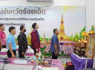 สหกรณ์จังหวัดฯ เป็นประธานในการประชุมข้าราชการ ลูกจ้างประจำ ... พารามิเตอร์รูปภาพ 3