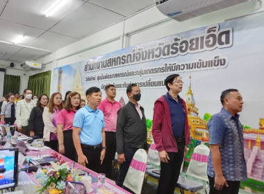 สหกรณ์จังหวัดฯ เป็นประธานในการประชุมข้าราชการ ลูกจ้างประจำ ... พารามิเตอร์รูปภาพ 1