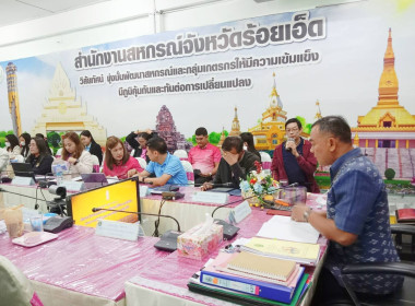 สหกรณ์จังหวัดฯ เป็นประธานในการประชุมข้าราชการ ลูกจ้างประจำ ... พารามิเตอร์รูปภาพ 7