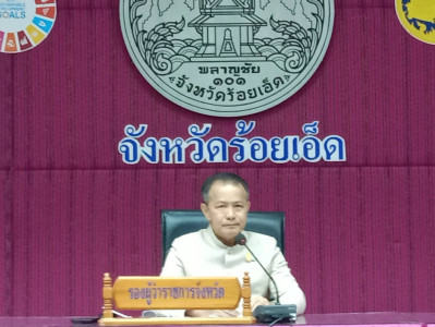 สหกรณ์จังหวัดร้อยเอ็ดเข้าร่วมประชุมเตรียมการรับเสด็จสมเด็จพระกนิษฐาธิราชเจ้า กรมสมเด็จพระเทพรัตนราชสุดา ฯ สยามบรมราชกุมารี ... พารามิเตอร์รูปภาพ 1